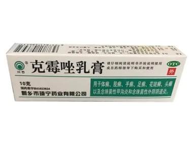 琦宁 克霉唑乳膏 10g:1%  新乡市琦宁药业有限公司