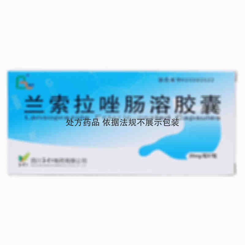 子仁 兰索拉唑肠溶胶囊