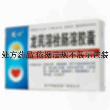 龍心 龙芪溶栓肠溶胶囊 0.2gx12粒x3板/盒 济宁华能制药厂有限公司