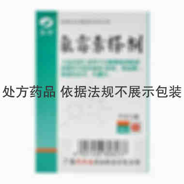 天天乐 氯霉素搽剂  20毫升 广西天天乐药业股份有限公司