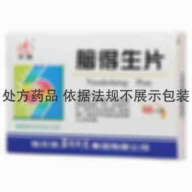 脑得生片