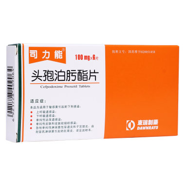 司力能 头孢泊肟脂片
