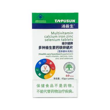 维尔健牌 多种维生素钙铁锌硒片 42g(0.7g*60片) 洛阳维尔健生物工程有限公司