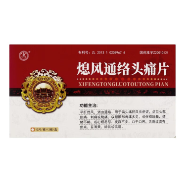 神源 熄风通络头痛片