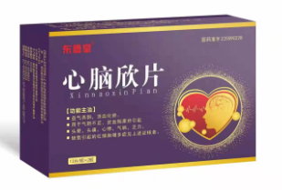 亿天欣恼 心脑欣片