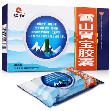 仁和 雪山胃宝胶囊 36粒 江西药都仁和制药有限公司