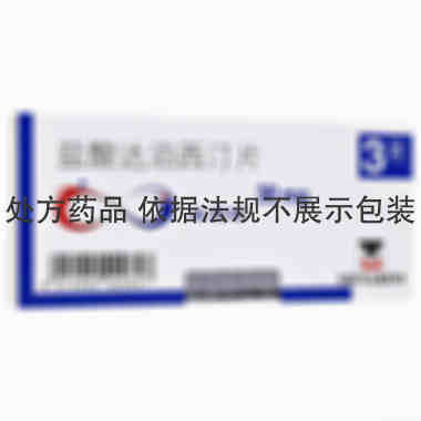 必利劲 盐酸达泊西汀片 30mg*3片 Menarini-VonHeydenGmbH