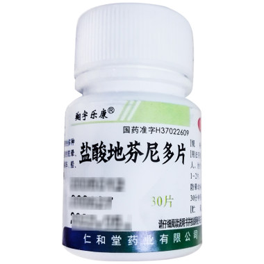 仁和堂 盐酸地芬尼多片 25mg*30片 仁和堂药业有限公司