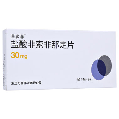 莱多菲 盐酸非索非那定片