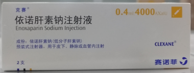 克赛 依诺肝素钠注射液