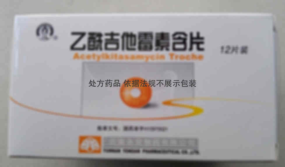 安吉 乙酰吉他霉素含片