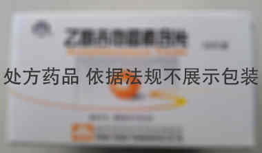 安吉 乙酰吉他霉素含片 4mg*6片*2板 云南永安制药有限公司