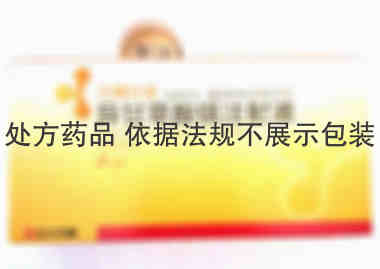 异甘草酸镁注射液