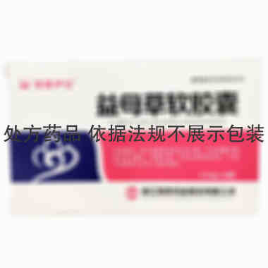 维康 益母草软胶囊 0.54g*24粒 浙江维康药业股份有限公司