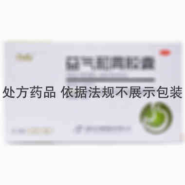 立方 益气和胃胶囊 0.5g*12粒*3板  合肥立方制药股份有限公司 