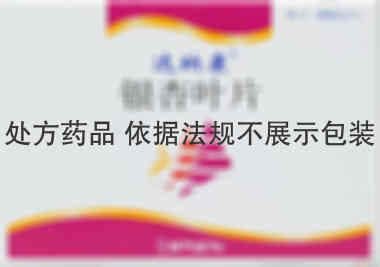 达纳康 银杏叶片 40mg*15片 Beaufour Ipsen Industrie(法国)