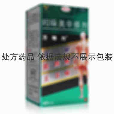 万特力 吲哚美辛搽剂