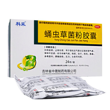 科采 蛹虫草菌粉胶囊 0.25g*24粒 吉林省中晟制药有限公司