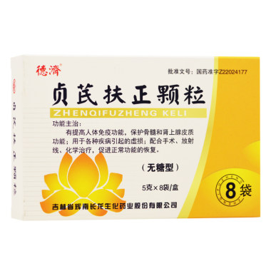 德济 贞芪扶正颗粒