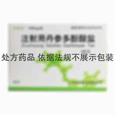 绿谷 注射用丹参多酚酸盐 100mg 上海绿谷制药有限公司