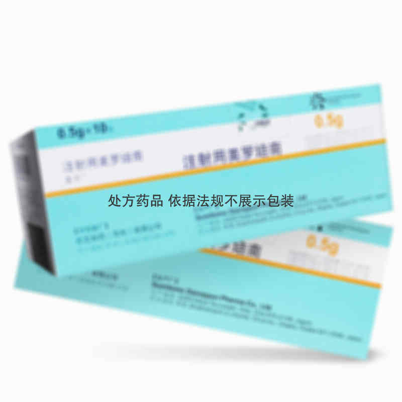 美平 注射用美罗培南