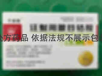 华北 注射用腺苷钴胺