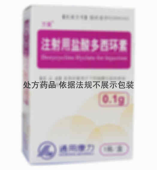 万爽 注射用盐酸多西环素