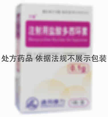 万爽 注射用盐酸多西环素 0.1g*1支 海南通用康力制药有限公司