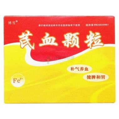 必康 芪血颗粒 5gx9袋/盒 西安必康心荣制药有限公司