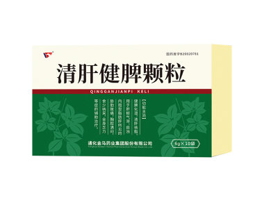 通化金马 清肝健脾颗粒 6g*12袋 通化金马药业集团股份有限公司