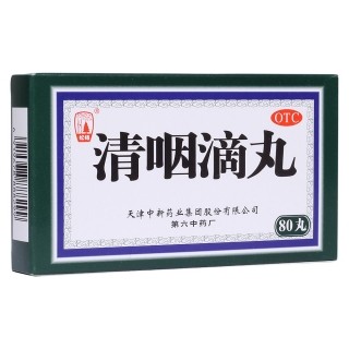 津药达仁堂 清咽滴丸 20mgx60丸x2瓶/盒 津药达仁堂集团股份有限公司第六中药厂