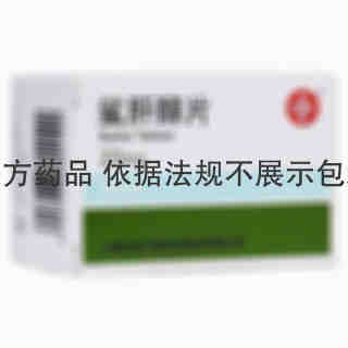 信谊 鲨肝醇片 20mg*100s 上海信谊万象药业股份有限公司