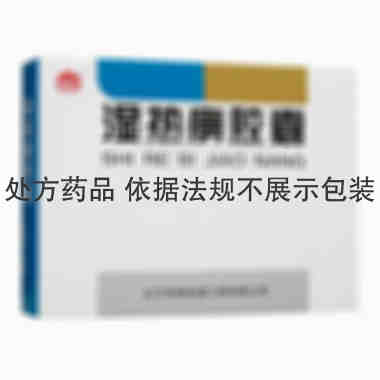 华润 湿热痹胶囊