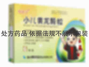希尔安 小儿黄龙颗粒 5gx6袋/盒 重庆国泰康宁制药有限责任公司委托重庆希尔安药业有限公司