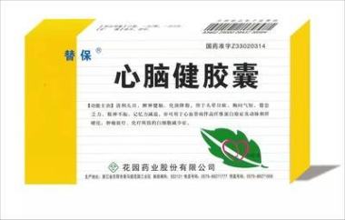 替保 心脑健胶囊