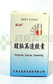 玉川 醒脑再造胶囊
