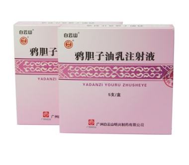 白云山 鸦胆子油口服乳液