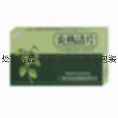 炎热清片
