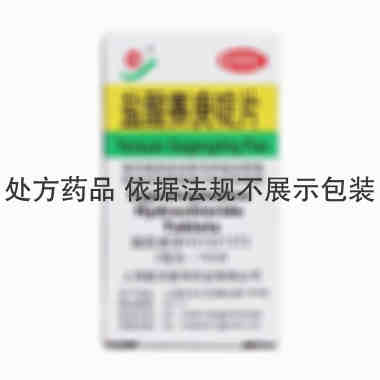 复旦复华 盐酸赛庚啶片 2mg*100片 上海复旦复华药业有限公司