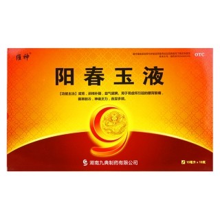 九典 阳春玉液 10ml*10支 湖南九典制药有限公司