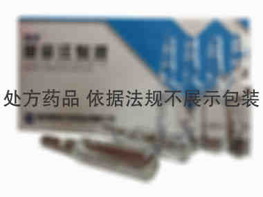 鱼金注射液