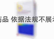 贝复济 重组牛碱性成纤维细胞生长因子外用溶液 63000IU/瓶 珠海亿胜生物制药有限公司