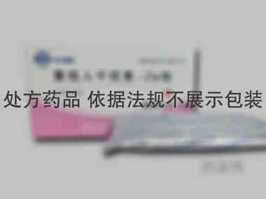 长生 重组人干扰素α2a栓剂 50万IU/枚 长春生物制品研究所有限责任公司