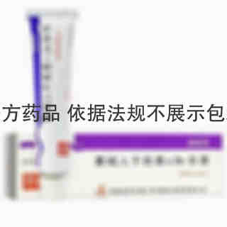 安达芬 重组人干扰素α2b乳膏