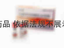康辰 注射用尖吻蝮蛇血凝酶 一瓶 北京康辰药业股份有限公司