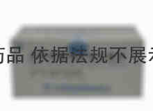 海特 注射用鼠神经生长因子 20μg(9000U)*1瓶 武汉海特生物制药股份有限公司