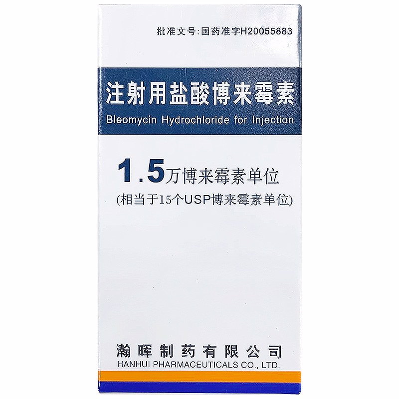 海正 注射用盐酸博来霉素