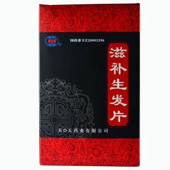 505 滋补生发片
