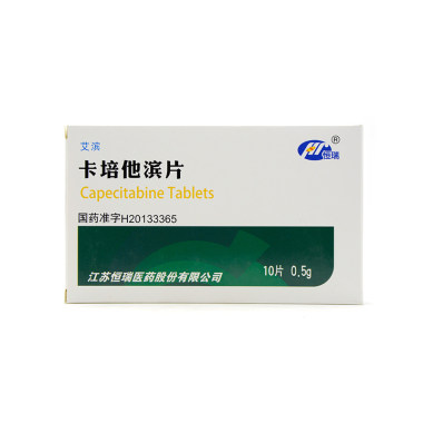 恒瑞 卡培他滨片