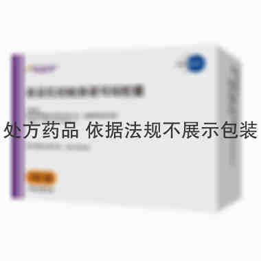 奥康泽 奈妥匹坦帕洛诺司琼胶囊 (0.3g:0.5mg)*1粒 Helsinn Birex Pharmaceuticals Ltd.